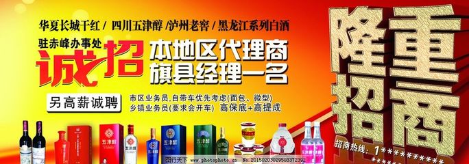 醇釀商機，共繪酒業新篇章——專業酒類廣告設計與招商代理一體化服務