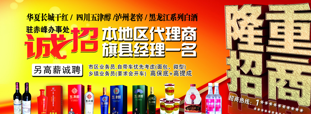 杯酒人生，視覺盛宴——酒類廣告設計與代理的藝術