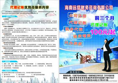 財務傳單設計圖 提升品牌專業度與客戶信賴感的廣告設計指南