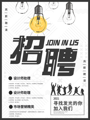 誠招代理，共創未來 圖司機在線海報設計，助力品牌拓展新篇章