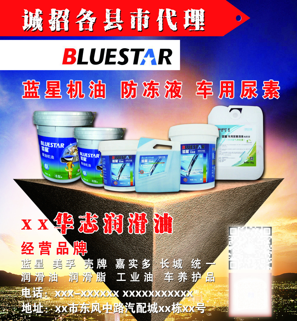 專業潤滑，智贏未來——XXX潤滑油專刊廣告設計與代理一體化解決方案