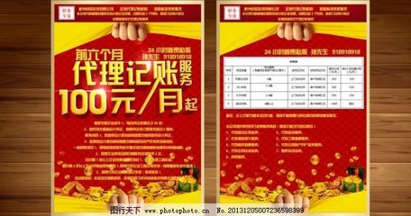 專業金融宣傳單設計與代理 讓您的品牌形象閃耀市場
