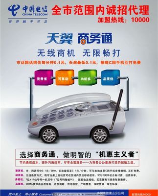 天翼云圖 電信天翼圖片廣告設計與代理的全方位解決方案