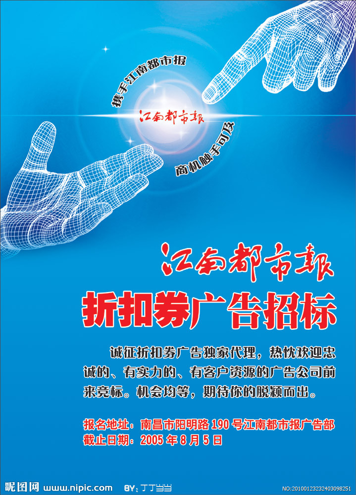 觸手可及 國內廣告設計的源文件管理與代理服務