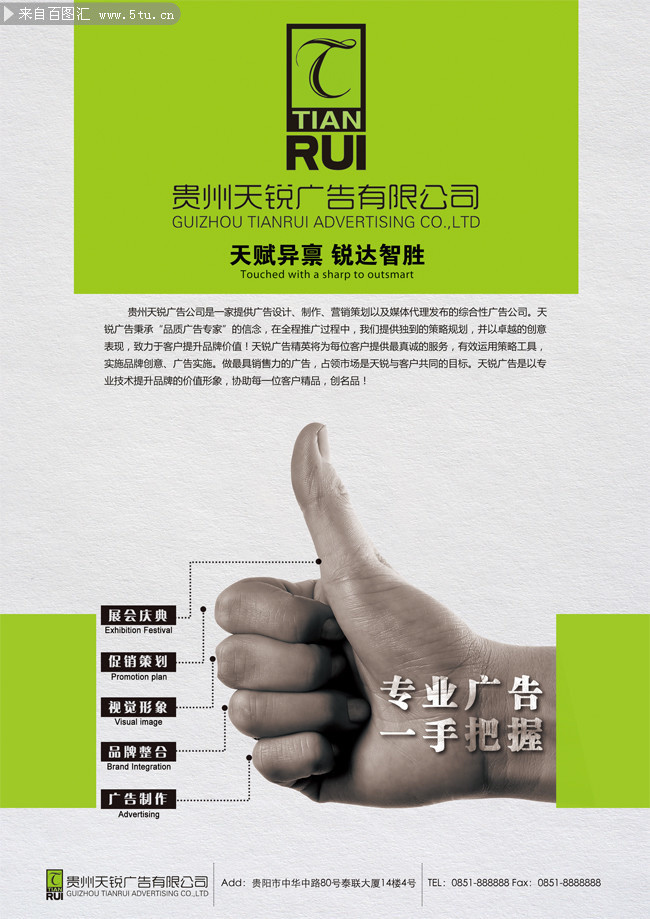 視覺為旗，創意為魂——廣告公司形象海報與廣告設計之道