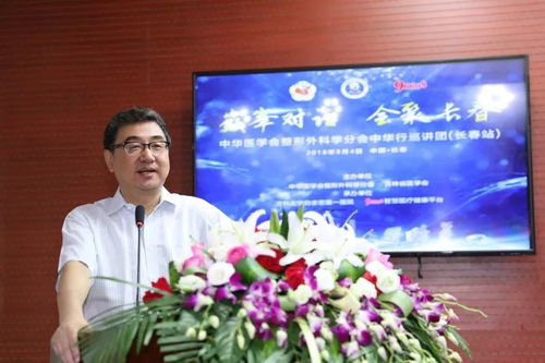 中華醫(yī)學(xué)會(huì)整形外科學(xué)分會(huì)中華行巡講團(tuán)長(zhǎng)春站會(huì)議圓滿成功，長(zhǎng)春白求恩制藥助力學(xué)術(shù)交流