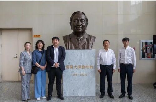 銘記國醫，傳承仁心 長春人民藥業集團向長春中醫藥大學捐贈劉柏齡教授雕像