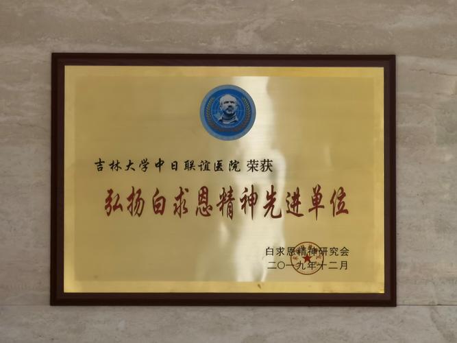 長春白求恩制藥 以醫學人文之光，照亮健康未來